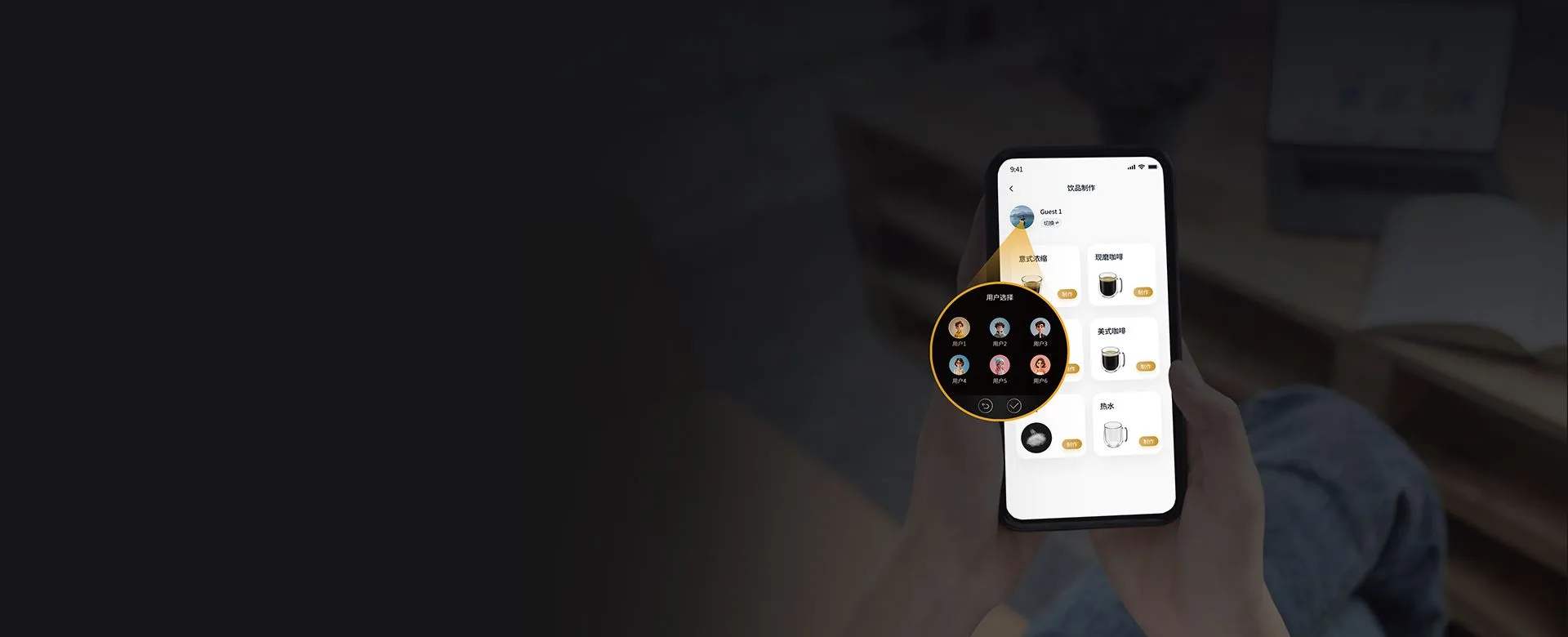 Dr. Coffee S01 companion app for remote brewing and user profiles